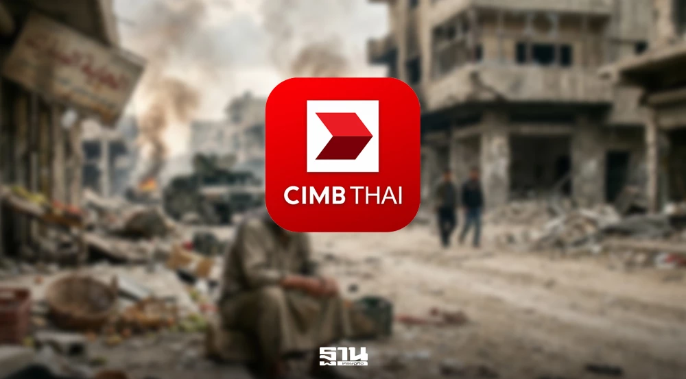 cimbt-เตือนศึกตะวันออกกลางยืดเยื้อ-เสี่ยงลากเศรษฐกิจไทยเสี่ยงภาวะถดถอย