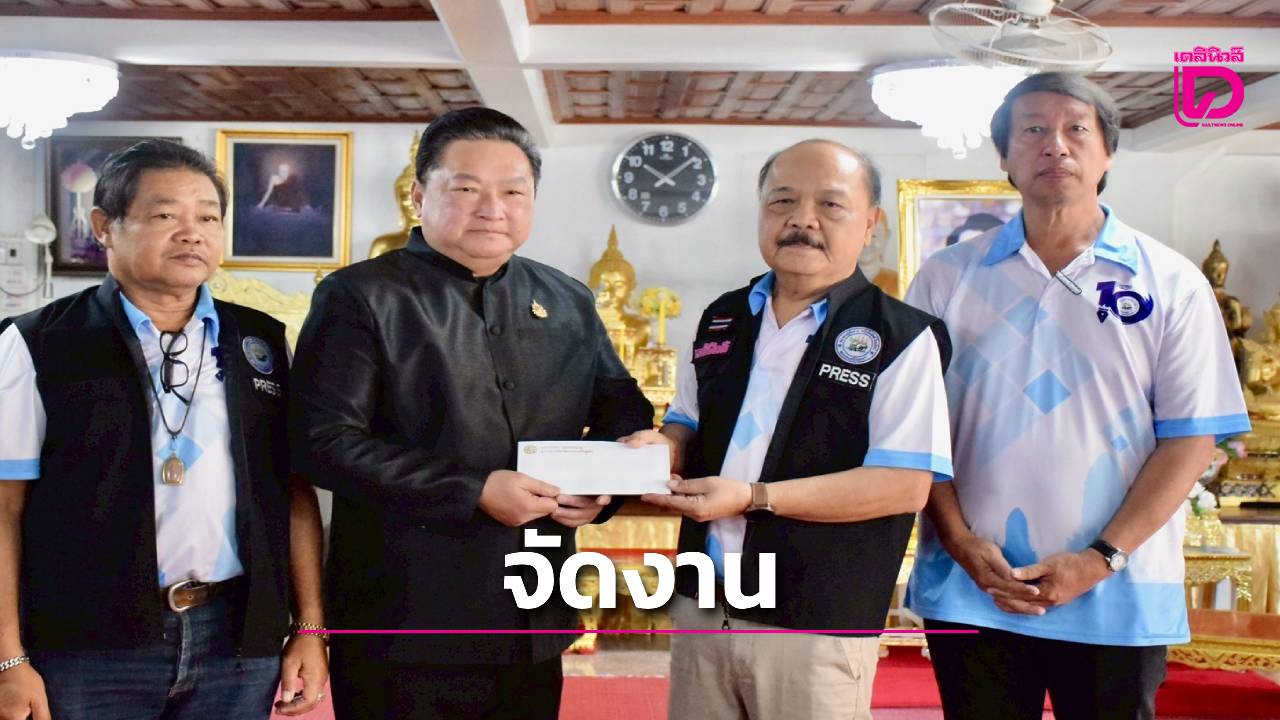 สมาคมผู้สื่อข่าวฯอยุธยาจัดพิธีทำบุญอุทิศส่วนกุศลใน-“วันนักข่าว”-มอบทุนการศึกษาบุตร-หลาน-สวัสดิการสมาชิก-|-เดลินิวส์