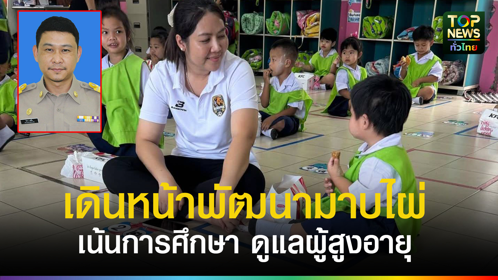 นายก-“น้ำพุ”-เด็กหนุ่มไฟแรง-ลั่น-“มาด้วยใจ-ทำไปด้วยกัน”-เดินหน้าพัฒนามาบไผ่-เน้นการศึกษา-ดูแลผู้สูงอายุ-|-topnews