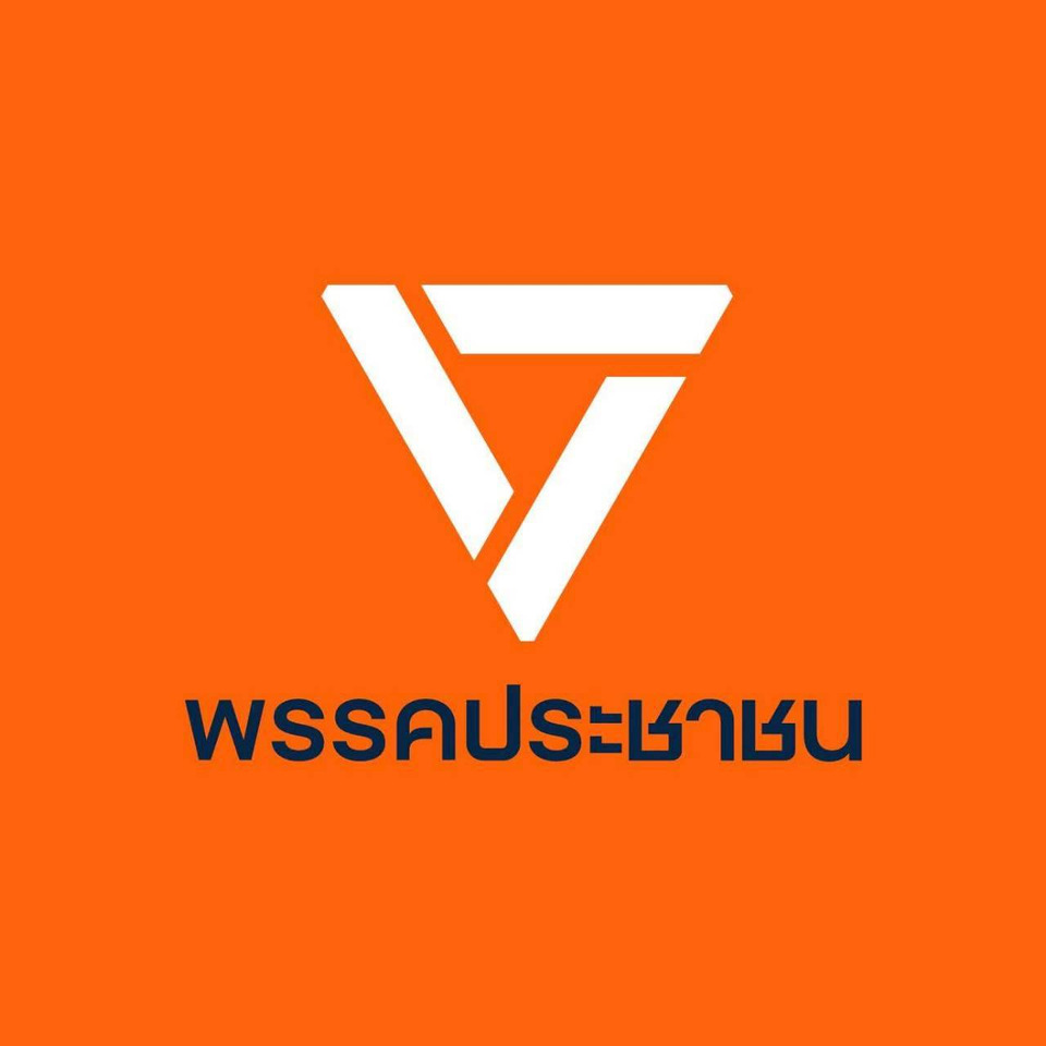 พรรคประชาชน-เปิดเกมสู้ข่าวปลอม-ตั้งทีมเฉพาะกิจ-เตรียมฟ้อง-3-แอคเคาท์บิดเบือน