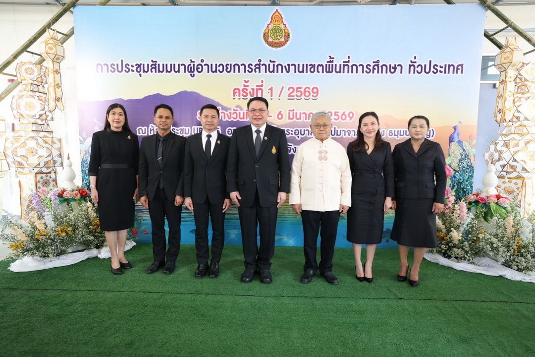 ​สพฐ.รวมพลังขับเคลื่อนนโยบายศึกษา-ดันครูเก่ง-เด็กมีคุณภาพ-อย่างยั่งยืน