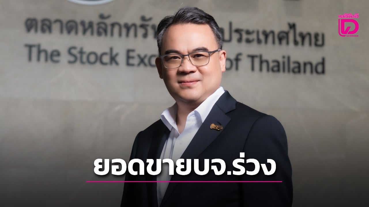 พิษเศรษฐกิจฉุดยอดขาย-บจปี68-ร่วง-7.2%-|-เดลินิวส์