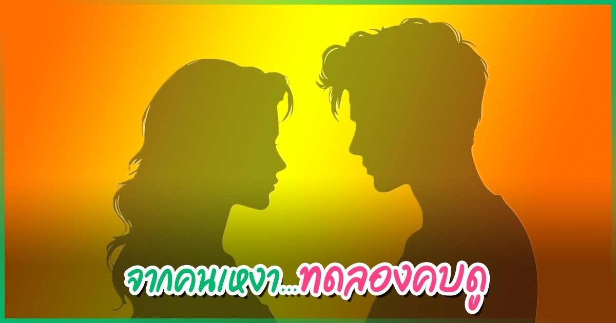 ดาราสาว-ทดลองคบหนุ่มฮอต-ดังระดับโลก-โอดเหตุไม่กล้าเปิดตัว-หวั่นแอนตี้แฟน