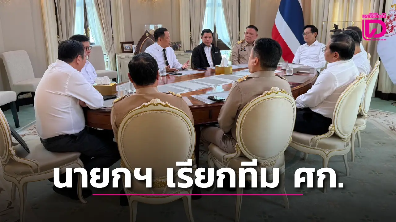 ‘นายกฯอนุทิน’-เรียก​ประชุมทีมเศรษฐกิจ-รับมือวิกฤติขาดแคลนน้ำมัน​-|-เดลินิวส์