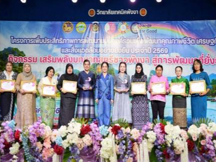 รมชมท.