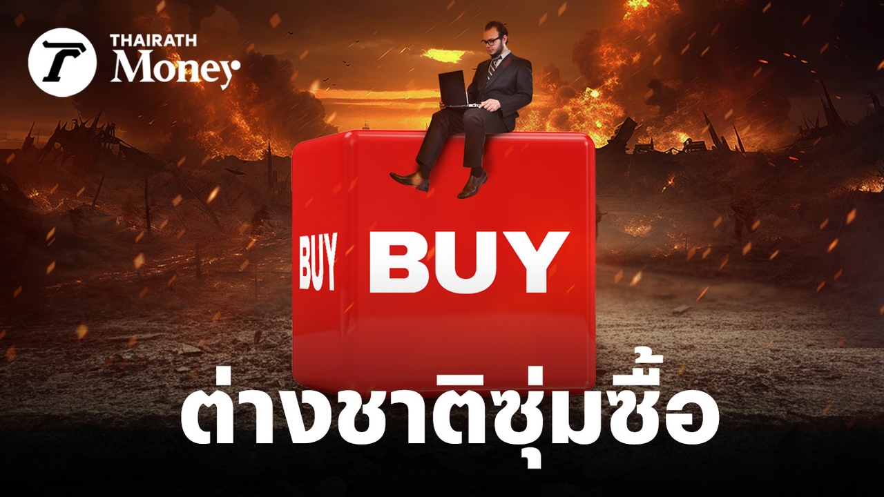 เปิดชื่อ-15-หุ้นไทย-นักลงทุนต่างชาติซุ่มซื้อ-กลุ่ม-“พลังงาน-ค้าปลีก-ท่องเที่ยว”-มาแรง
