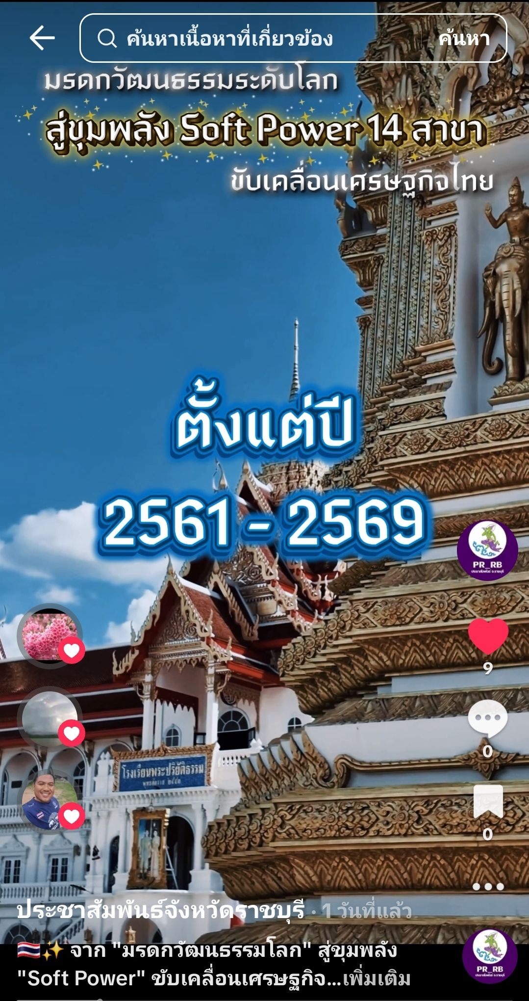 จาก
