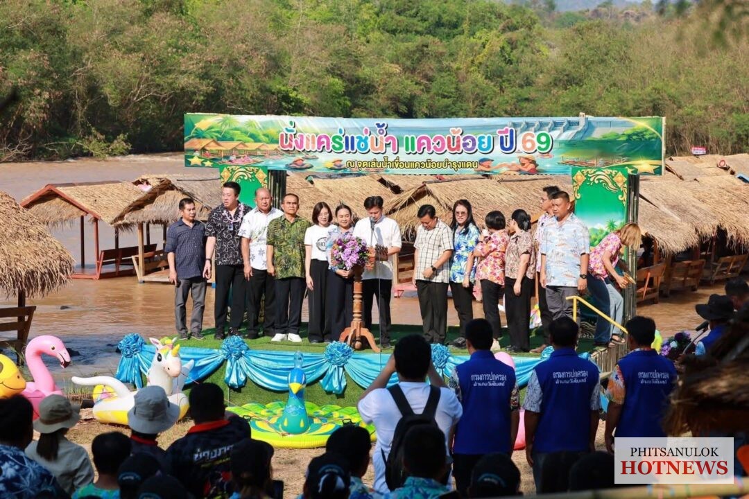 เปิด-“นั่งแคร่-แช่น้ำแควน้อย”-ส่งเสริมท่องเที่ยวชุมชนอำเภอวัดโบสถ์