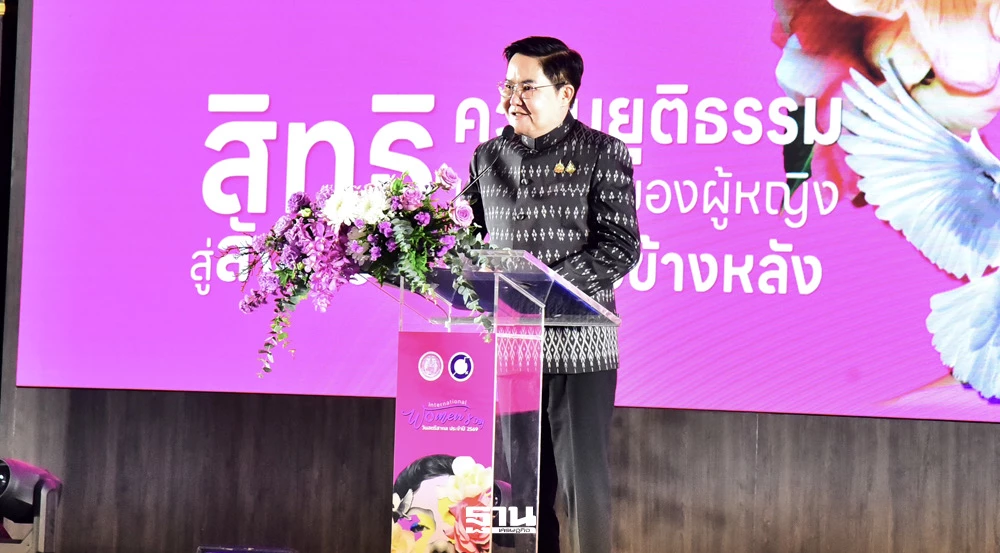 พม.-ขับเคลื่อนความเท่าเทียมทางเพศ-ยกระดับสิทธิสตรีหนุนเศรษฐกิจ