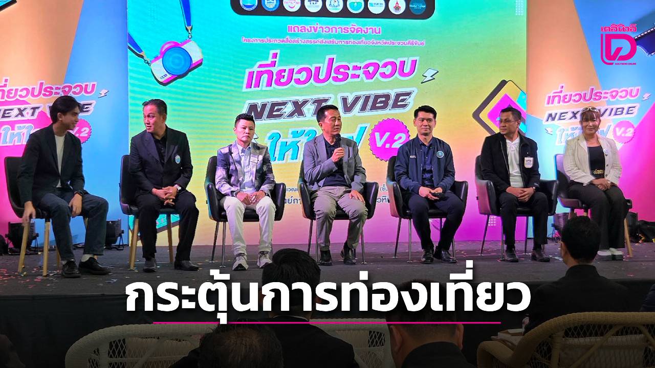 อบจ.ประจวบฯ-ปลุกกระแสการท่องเที่ยวผ่านโลกดิจิทัล-จัดประกวดสื่อสร้างสรรค์-|-เดลินิวส์
