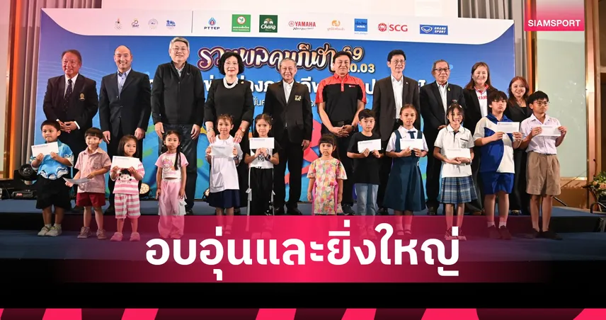 คนกีฬาตบเท้าร่วมงาน-“รวมพลคนกีฬา-2569”-มอบทุนการศึกษา-เชิดชูเกียรติสื่อมวลชน