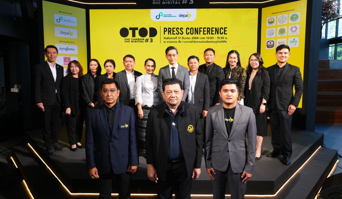ดีป้า-เปิดโครงการ-otod-3-ชุมชนดี-รายได้ดี-ด้วยดิจิทัล-ยกระดับเกษตรไทยสู่เกษตรอัจฉริยะ