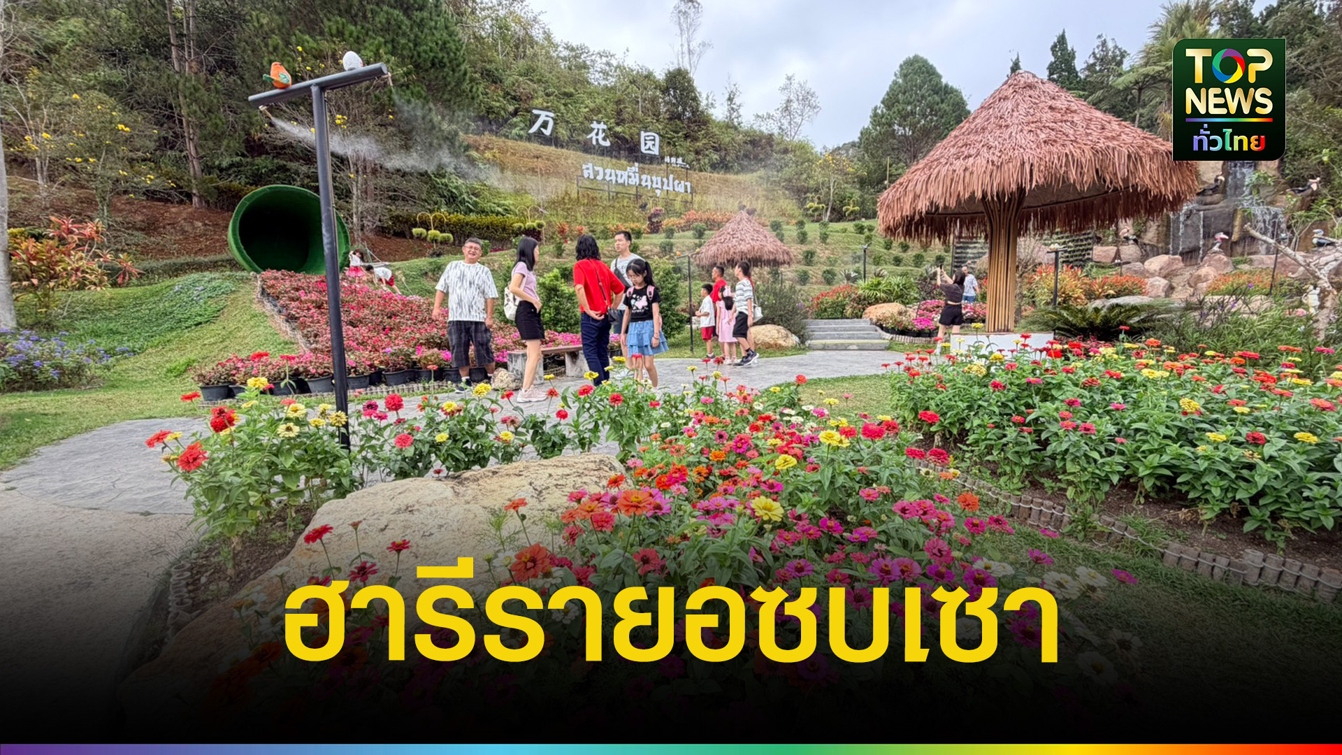 ฮารีรายอเบตงซบ-นักท่องเที่ยวมาเลย์งดข้ามแดนเพราะกังวลน้ำมัน-|-topnews