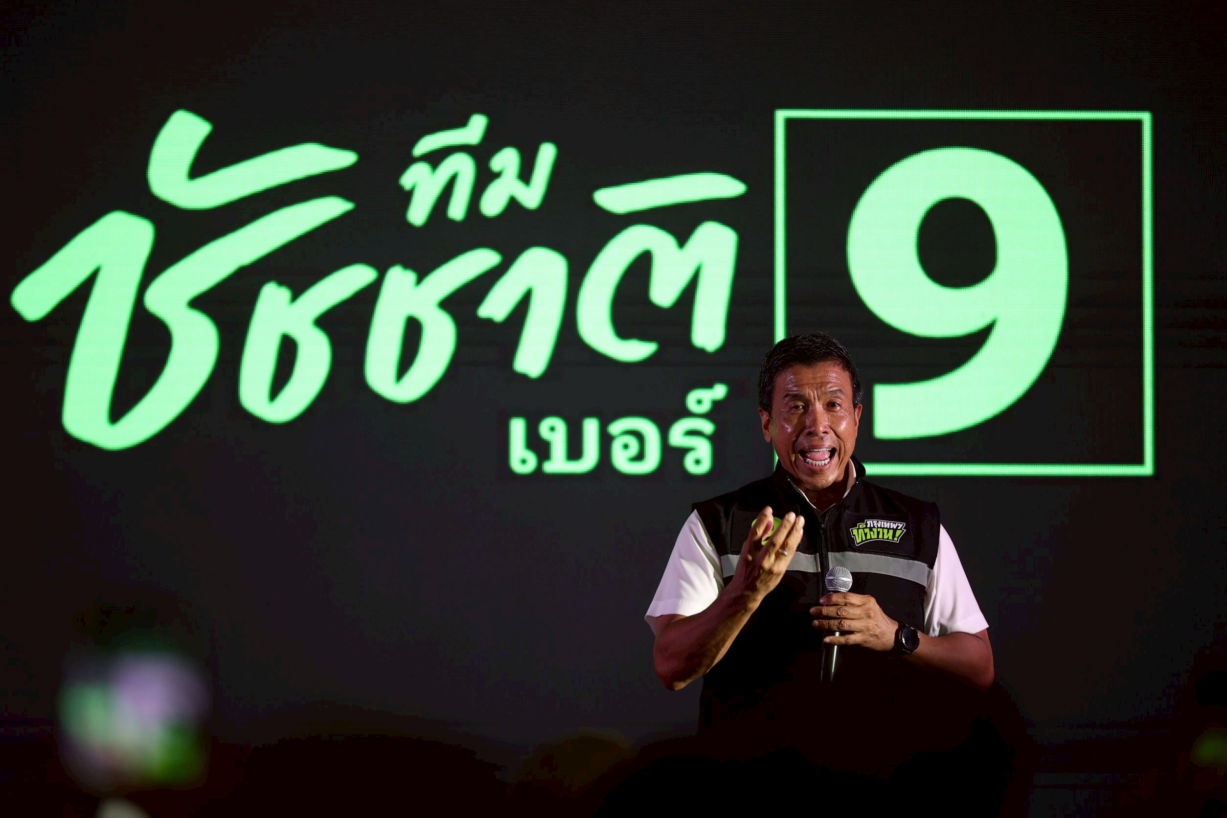เลือกตั้งกทม.: เปิด 251 นโยบาย “ชัชชาติ” รุกพัฒนาคน-เมือง-เศรษฐกิจ-ระบบ : อินโฟเควสท์