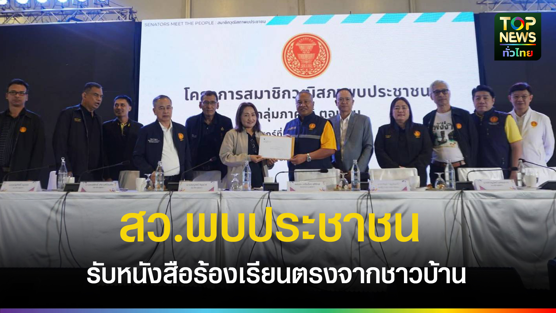 “บิ๊กเกรียง” นำทีม สว.ลุยพังงา รับฟังปัญหาชาวตะกั่วป่า จี้แก้น้ำท่วม-กัดเซาะชายฝั่ง-ท่องเที่ยว | TOPNEWS