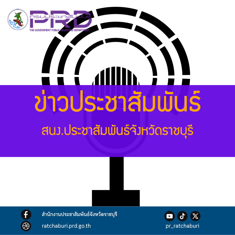 ผลการประเมินและ THE BEST แหล่งท่องเที่ยวเชิงสุขภาพฯ พ.ศ.2569