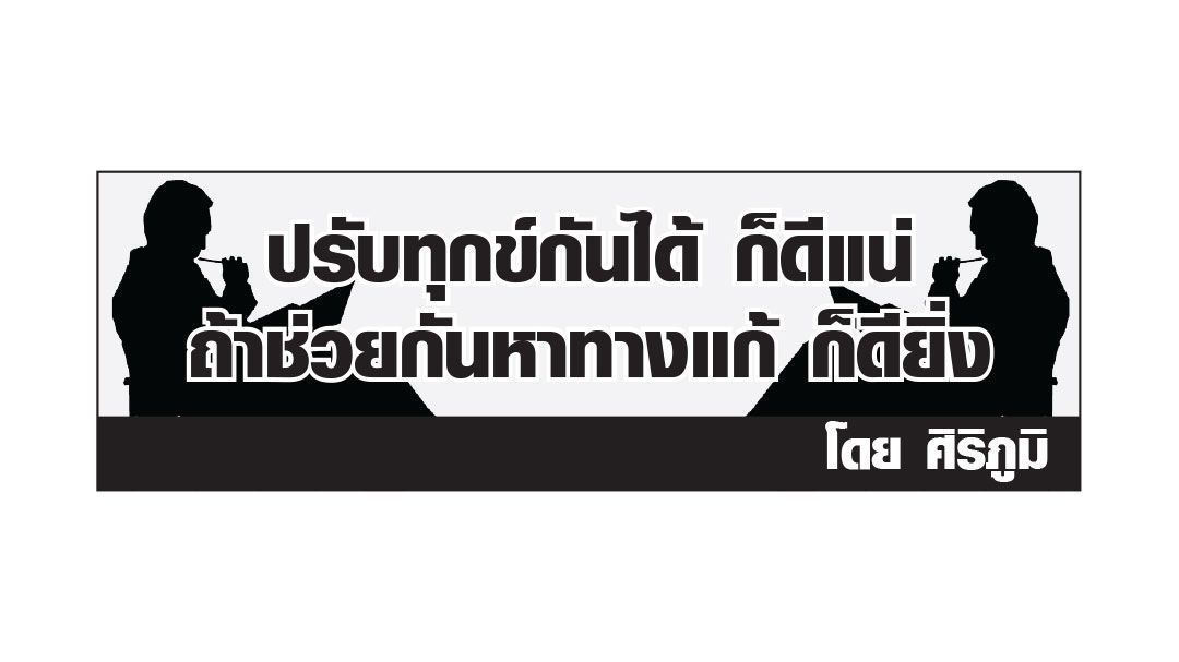 ระเบียงเศรษฐกิจภาคใต้-และ-วาทะของผู้นำที่โลกยอมรับ