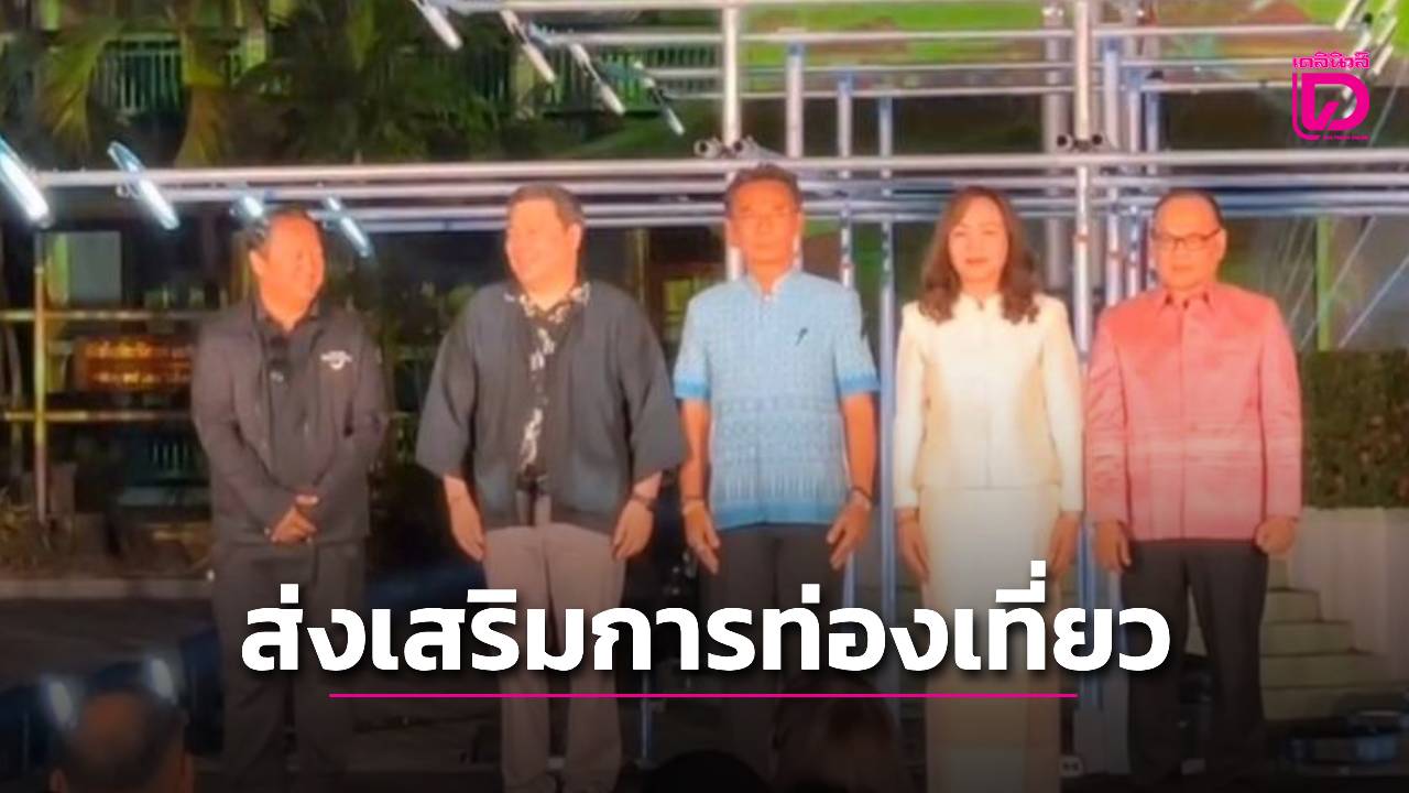 อุทัยธานี-หนุนการท่องเที่ยวหยุดยาว-จัดงานปรากฏการณ์แสง the-series ปี-2-|-เดลินิวส์