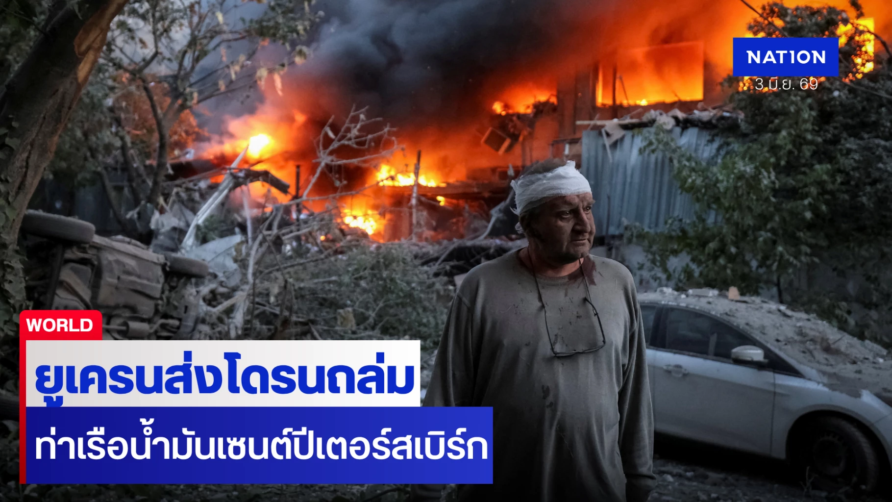 ยูเครนส่งโดรนถล่มท่าเรือน้ำมันเซนต์ปีเตอร์สเบิร์กกลางงาน-spief