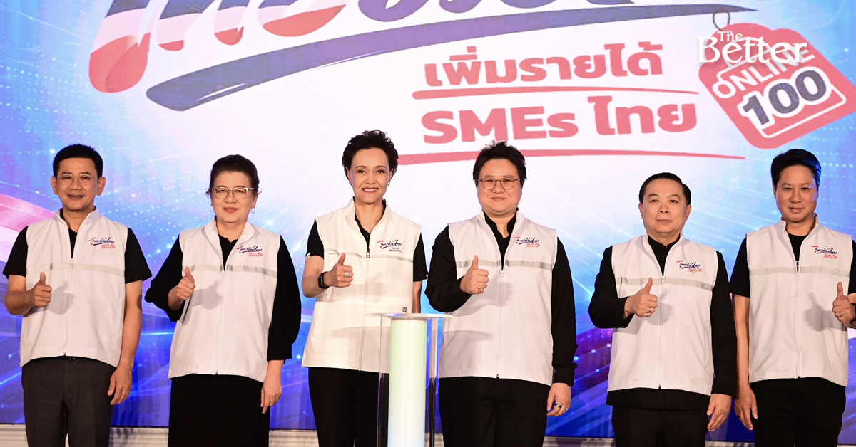 พาณิชย์จัดใหญ่!-อัดงบ-50-ล้าน-แจก-500,000-โค้ด-ชวนคนไทยช้อปสินค้า-sme-ช่วยเศรษฐกิจฐานราก