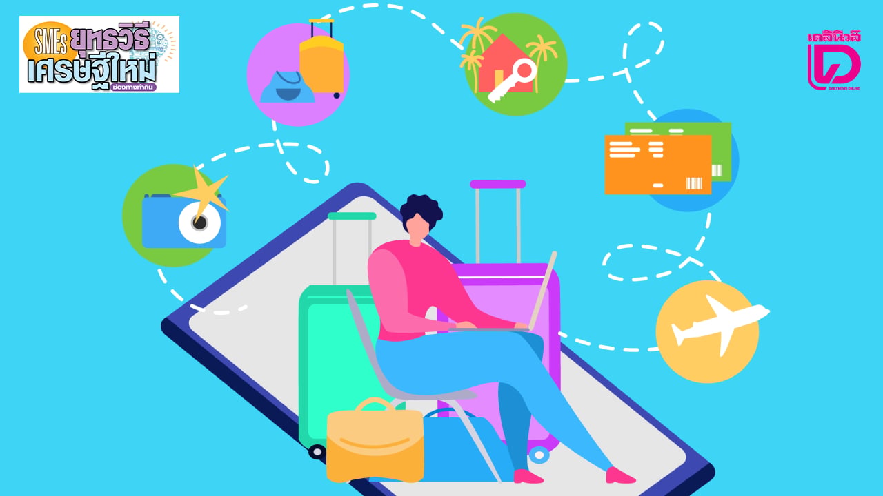 กางกลยุทธ์ ‘มัดใจ Gen Z’ ปั้นชุมชนท่องเที่ยวให้เป็น ‘จุดเช็กอินยอดฮิต’ | เดลินิวส์