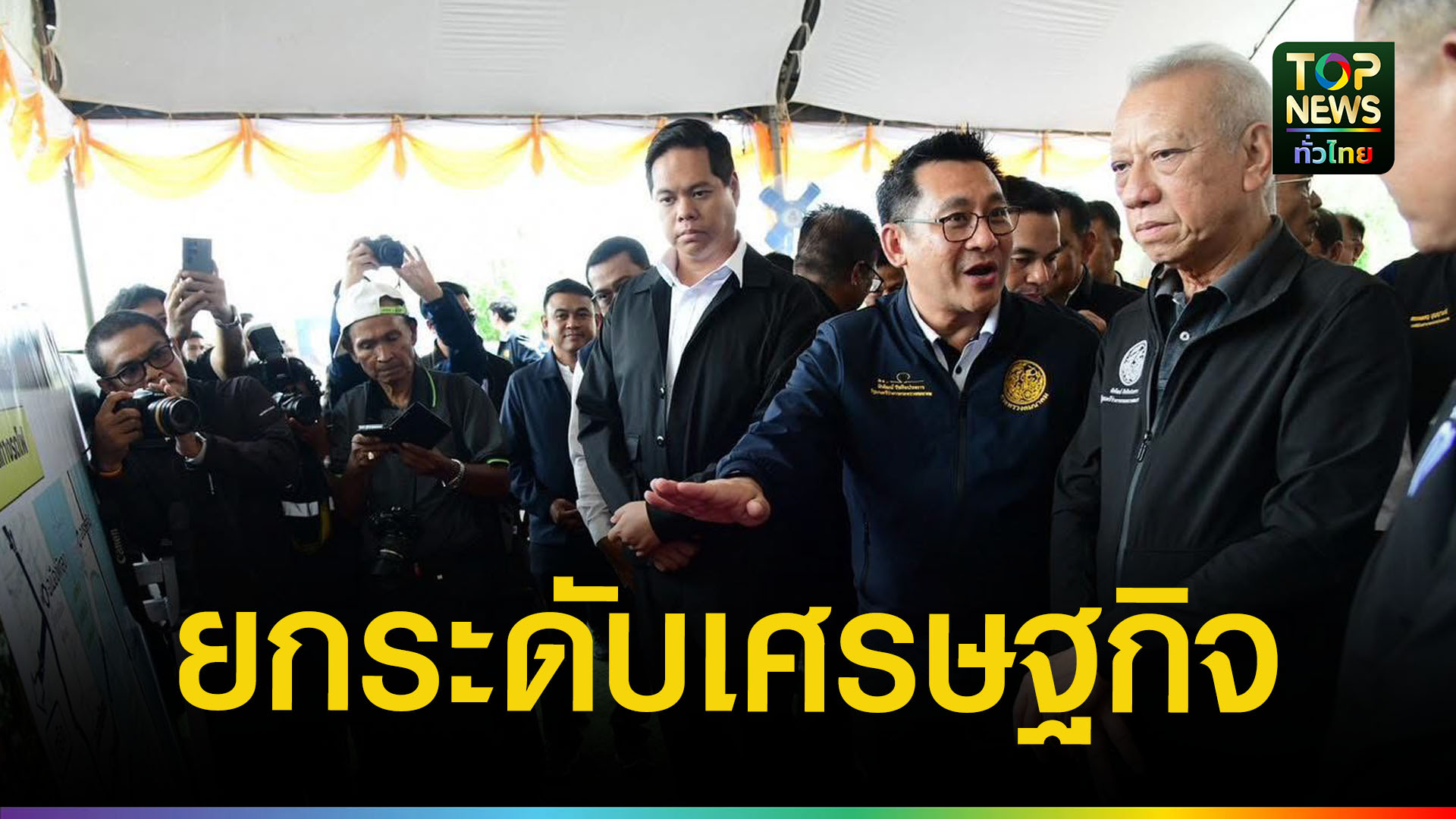 “พิพัฒน์ – สรรเพชญ” ลุยพัทลุง เร่งสะพานข้ามทะเลสาบ-ทางเลี่ยงเขาชัยสน ดัน “ของดีเมืองลุง” สู่เมืองท่องเที่ยวหลัก | TOPNEWS