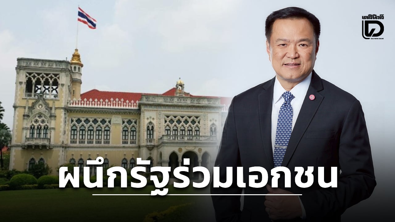 นายกฯ-เซ็นตั้ง-กรอ-ผนึกรัฐ-เอกชน-ขับเคลื่อนเศรษฐกิจ-ประชุมนัดแรก-22-มิย.นี้-|-เดลินิวส์