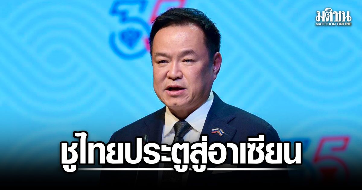 นายกฯ-ชูไทยเป็นประตูเชื่อม-‘รัสเซีย’-สู่อาเซียน-ดันการค้า-ลงทุน-เศรษฐกิจดิจิทัล