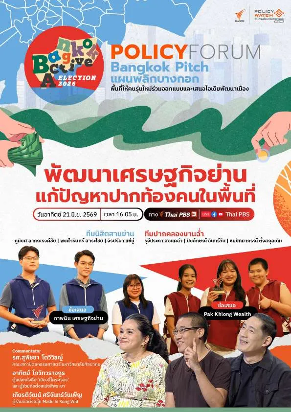 พลิกปากคลองตลาด-เป็นย่านเศรษฐกิจสร้างสรรค์