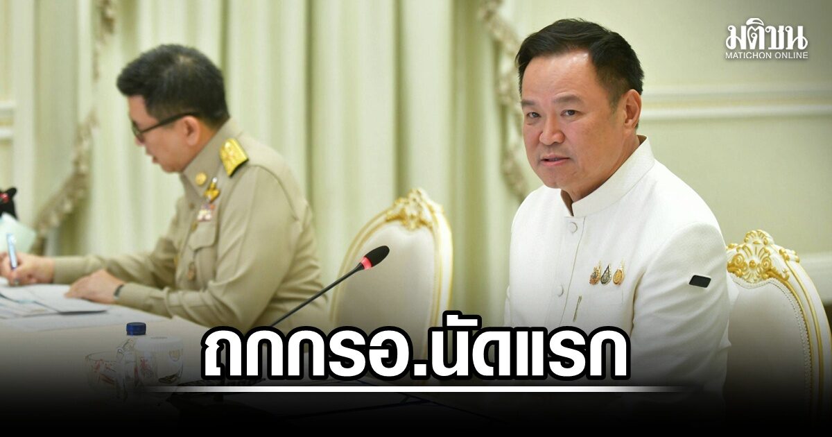 นายกฯ-ถก-กรอ-นัดแรก-ดึงเอกชนหารือขีดความสามารถแข่งขันของประเทศ-เปรียบ-‘ครม.เศรษฐกิจพลัส’