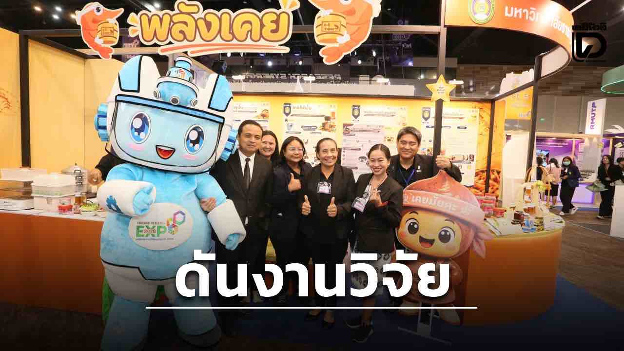 “เครื่องยนต์เศรษฐกิจใหม่”งานวิจัยทาคลินิก-ปลดล็อกศักยภาพไทย-สู่ศูนย์กลางสุขภาพระดับโลก-|-เดลินิวส์