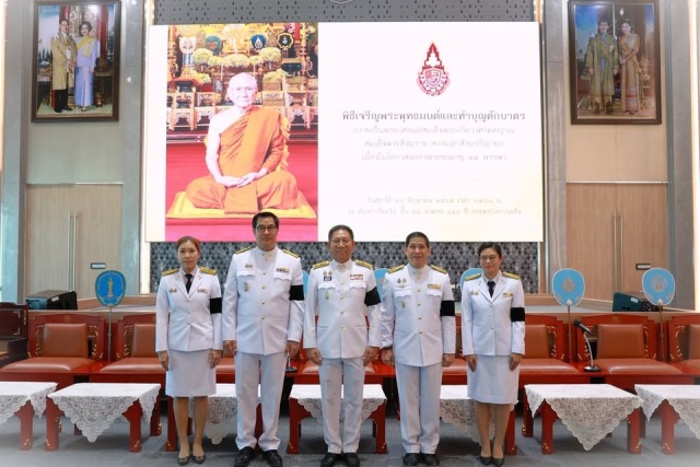 สพพ.-ร่วมพิธีเจริญพระพุทธมนต์และตักบาตรถวายเป็นพระกุศล-สมเด็จพระสังฆราชฯ-เนื่องในโอกาสฉลองพระชนมายุ-99-พรรษา