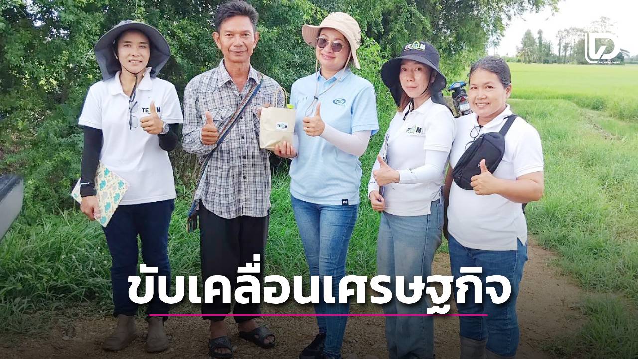 นายก-อบต.ป่าสะแก-ลุยสำรวจแปลงนาคาร์บอนต่ำ-ขับเคลื่อนเศรษฐกิจชุมชน-|-เดลินิวส์