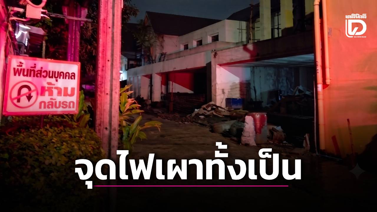สยอง!-หนุ่มเขมรคลั่งจุดไฟเผาทั้งเป็น-คนงานพม่าชาย-หญิงเจ็บสาหัส-5-คน-|-เดลินิวส์