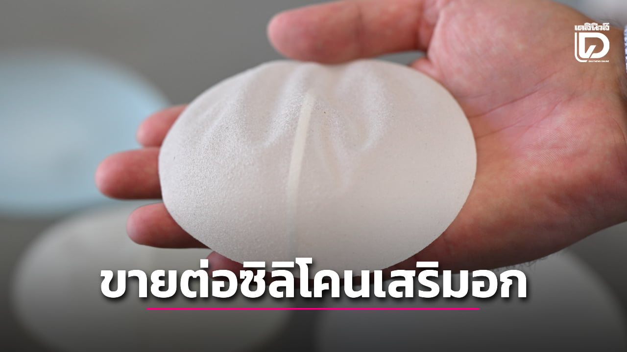 พิษเศรษฐกิจทำสาวรัสเซียแห่ขาย-“ซิลิโคนเสริมอกมือสอง”-ผ่านช่องทางออนไลน์-|-เดลินิวส์