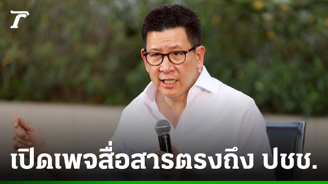 “เอกนิติ”-เปิดเฟซบุ๊กทางการ-สื่อสารนโยบายเศรษฐกิจตรงสู่ประชาชน-ร่ายยาวการทำงานในรัฐบาลอนุทิน-2