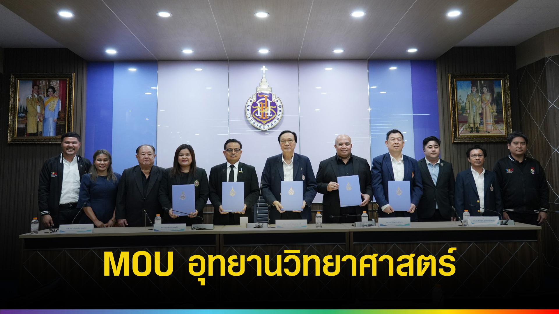 มวล-ผนึก-3-มรภ.-เอ็มโอยูจัดตั้ง-“อุทยานวิทยาศาสตร์ภาคใต้ตอนบน”-ยกระดับนวัตกรรม-เศรษฐกิจภูมิภาคครบวงจร-|-topnews