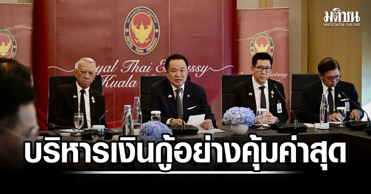 นายกฯ-ยัน-บริหารเงินกู้อย่างคุ้มค่าสูงสุดเพื่อประโยชน์ประชาชน-เพิ่มมูลค่าให้ระบบเศรษฐกิจ