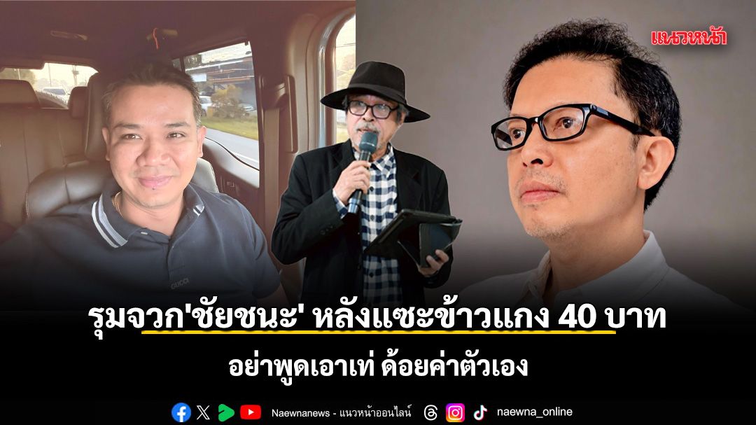 รุมจวก