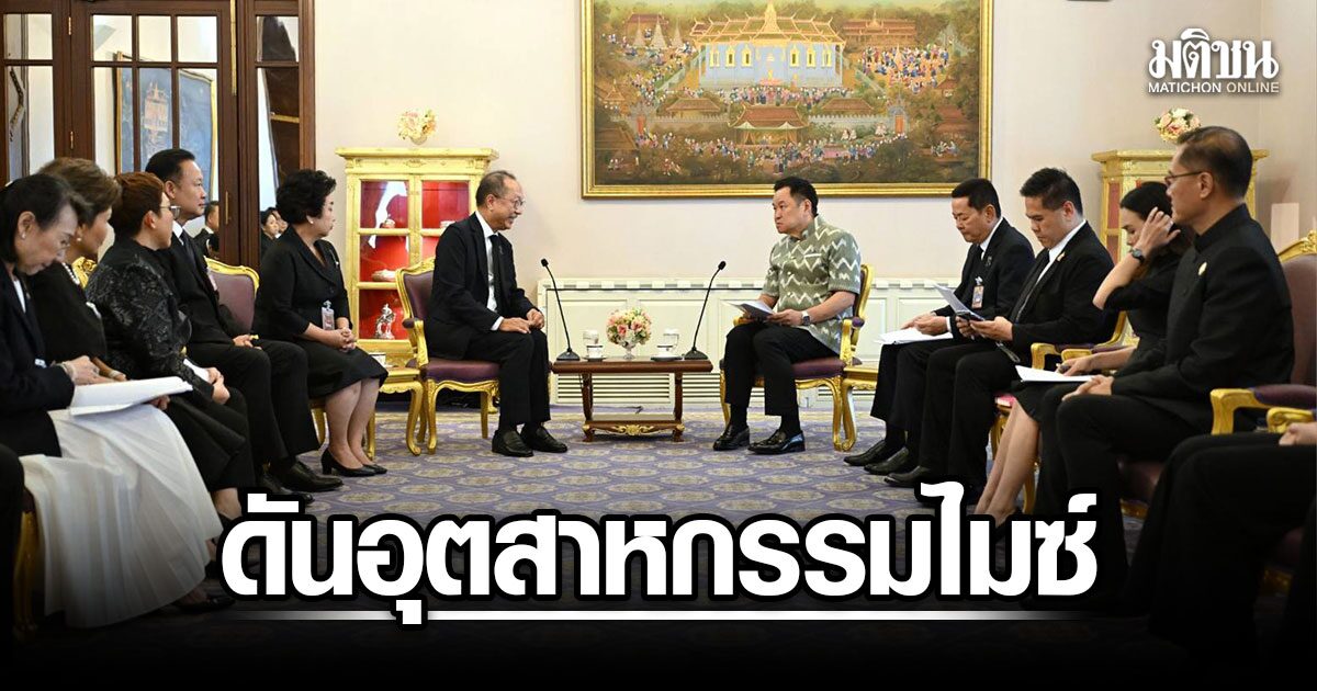 นายกฯ-เดินหน้าผลักดันอุตสาหกรรมไมซ์-ยกระดับเศรษฐกิจและการท่องเที่ยวไทย