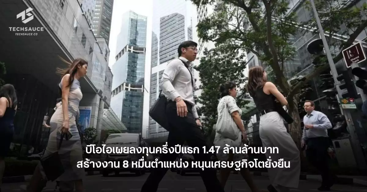 บีโอไอเผยลงทุนครึ่งปีแรก-1.47-ล้านล้านบาท-สร้างงาน-8-หมื่นตำแหน่ง-หนุนเศรษฐกิจโตยั่งยืน
