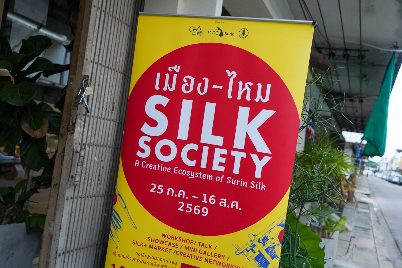 “เมือง-ไหม”-silk-society-จุดประกายไอเดียใหม่-พลิกอนาคตผ้าไหมสุรินทร์ด้วยพลังเศรษฐกิจสร้างสรรค์
