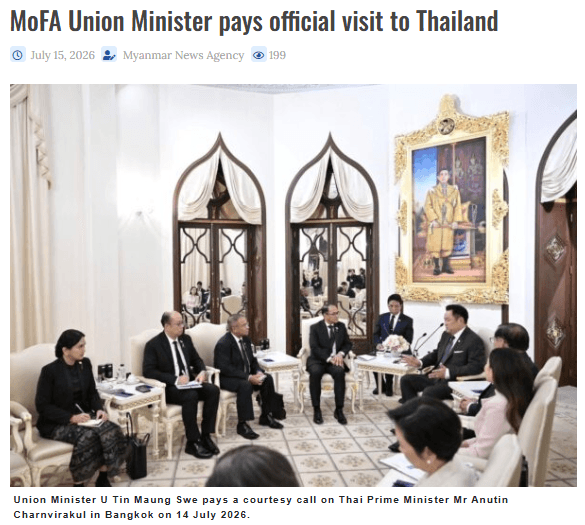 รมวกต.เมียนมา-เยือนไทยอย่างเป็นทางการ