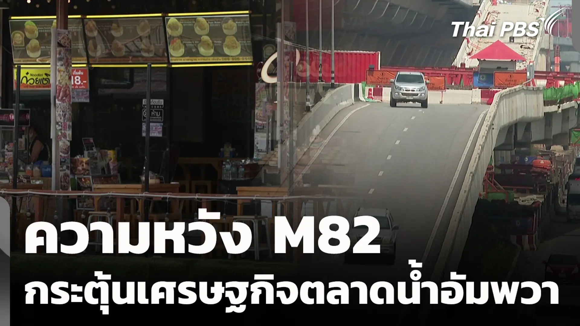 ข่าวค่ำ