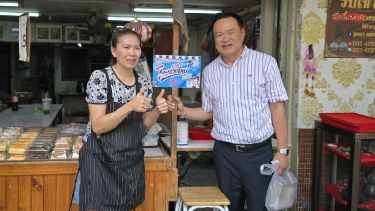 นิด้าโพลชี้-‘ไทยช่วยไทย-พลัส’ช่วยกระตุ้นเศรษฐกิจ-แต่ยังไม่ตัดสินใจหนุนรัฐบาลหรือไม่-–-ข่าวสด