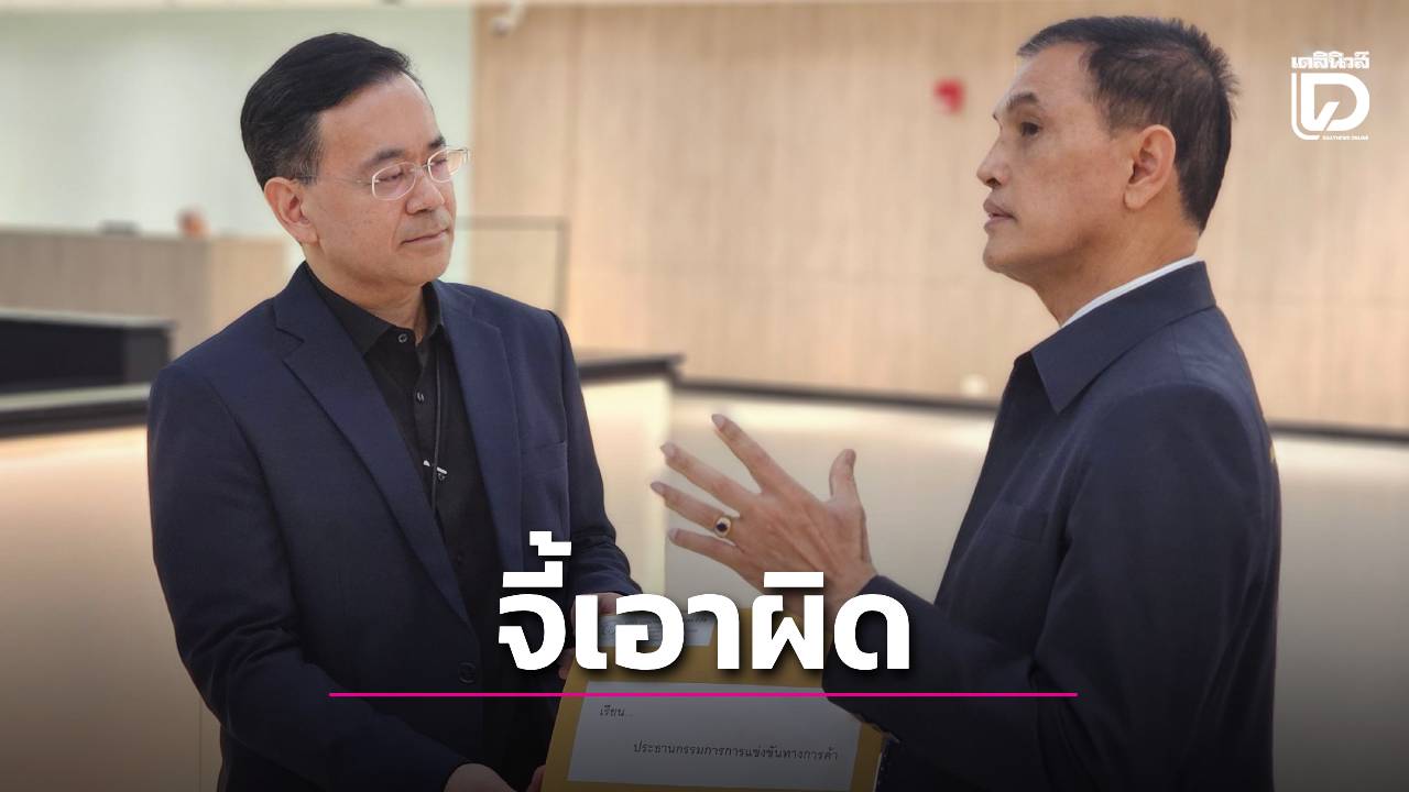 ผู้ค้าจี้ ‘กขค.’ เอาผิดแพลตฟอร์มเจ้าดัง ปมผูกขาดขนส่ง-ขึ้นค่าธรรมเนียม | เดลินิวส์
