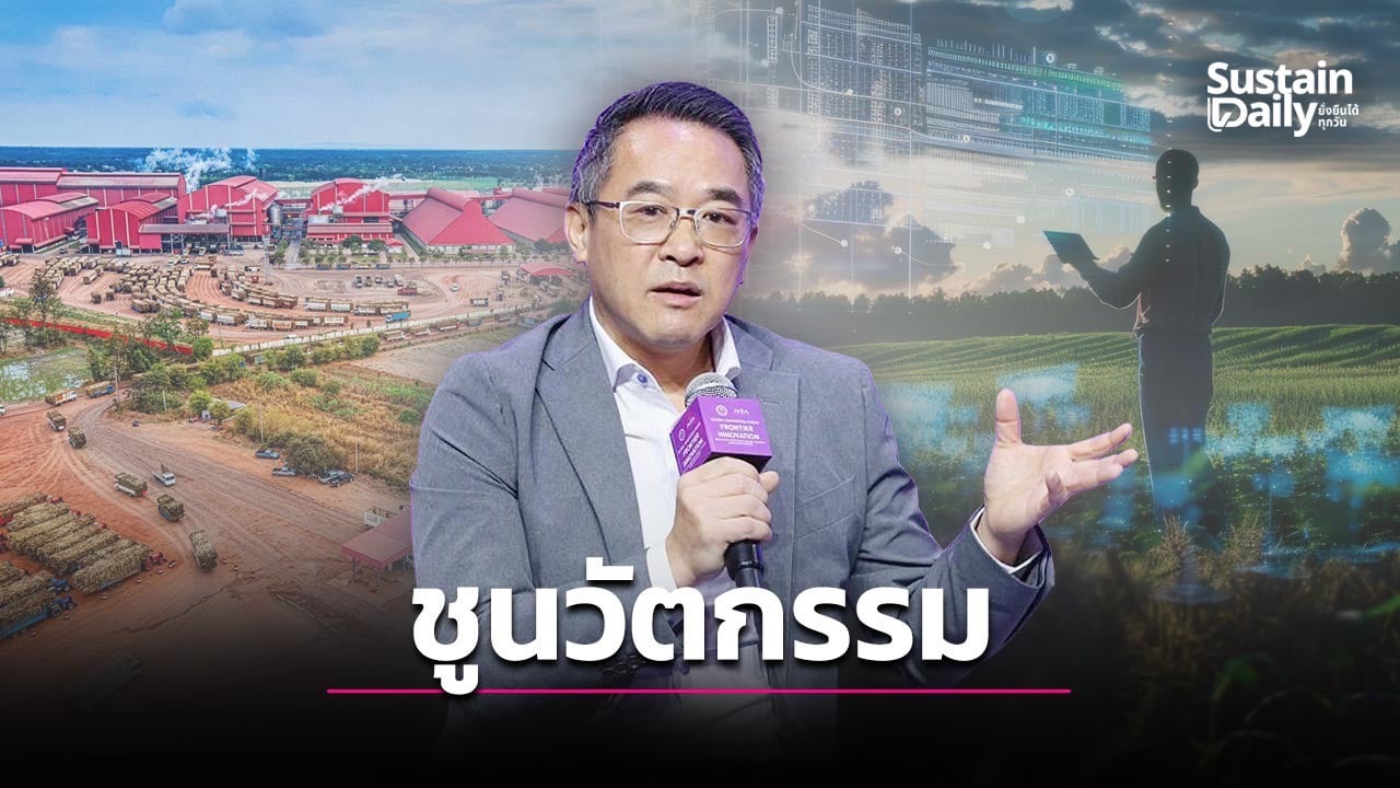 กลุ่มทีเอสเอ็ม ชูเกษตรนวัตกรรม – เศรษฐกิจชีวภาพ ชงรัฐปั้นเกษตรไทย | เดลินิวส์