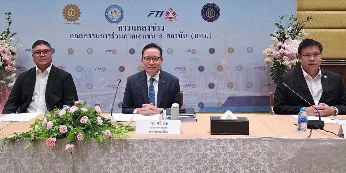 ไทยเปิดเกมใหญ่! ผนึกรัฐ-เอกชน โชว์ศักยภาพเศรษฐกิจ ดึงความเชื่อมั่นโลก