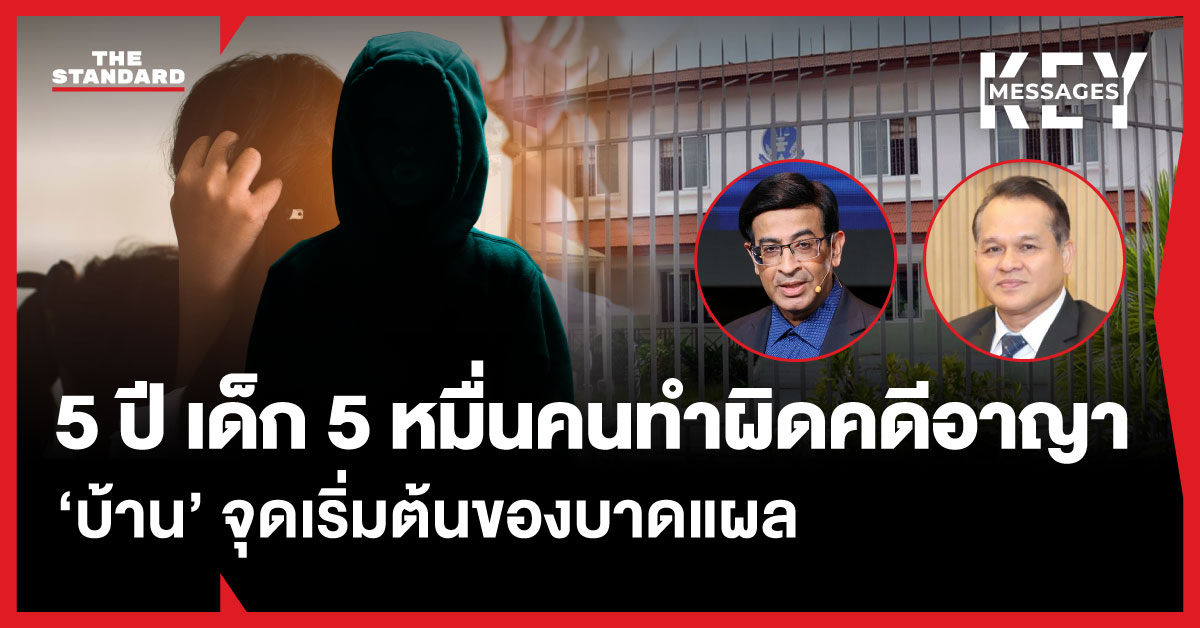 ประเทศที่มี ‘ครม.เศรษฐกิจ’ แต่ไร้เงา ‘ครม.สังคม’ ถอดรหัสเยาวชนกระทำผิดซ้ำ กับข้อเสนอเพื่อฟื้นฟูทุนชีวิตเด็กไทย