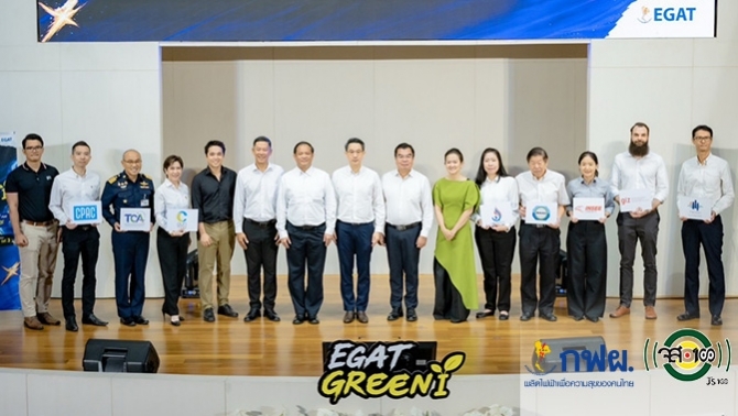 กฟผ. ยกระดับระบบนิเวศนวัตกรรมสีเขียว ขับเคลื่อนไทยสู่เศรษฐกิจหมุนเวียนและสังคมคาร์บอนต่ำ